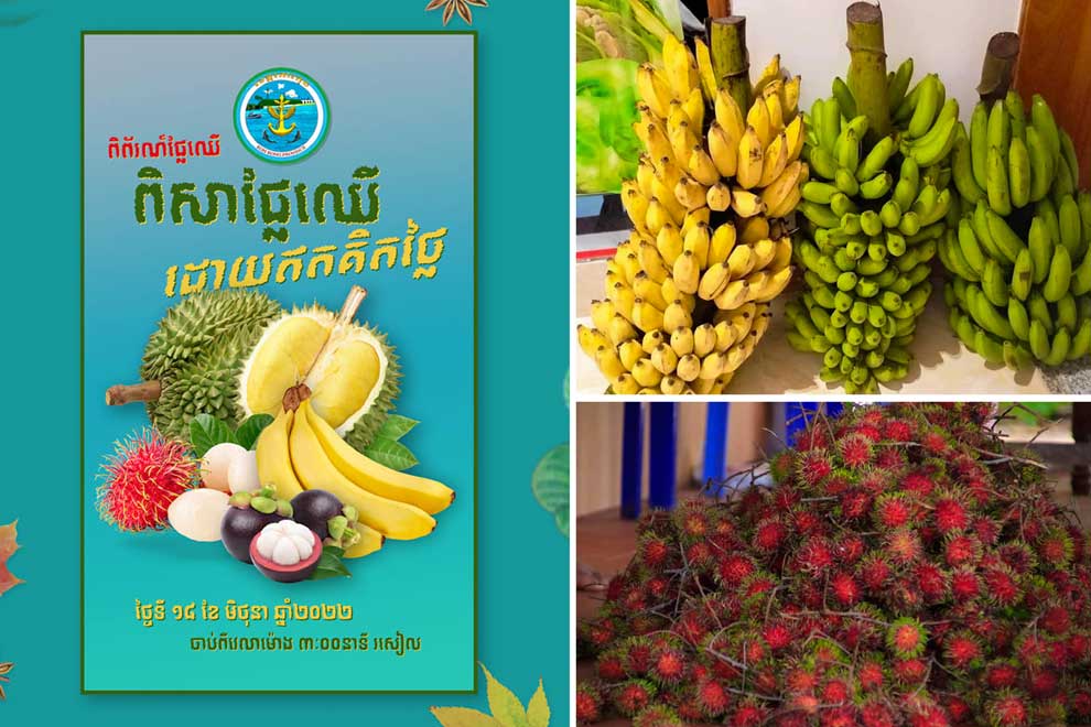 Koh Kong plan &lsquo;One Village&rsquo; exhibition of local products